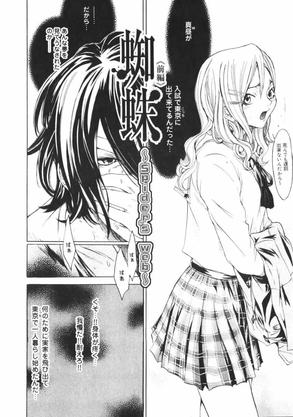 サムライギルド ~血風録~ Page.151