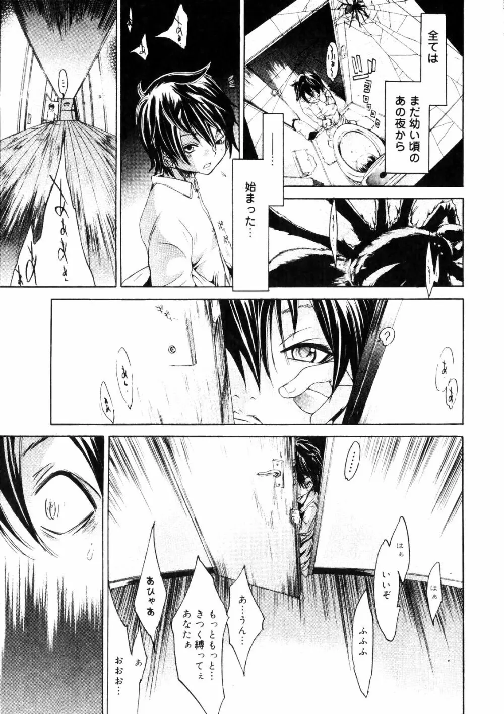 サムライギルド ~血風録~ Page.152
