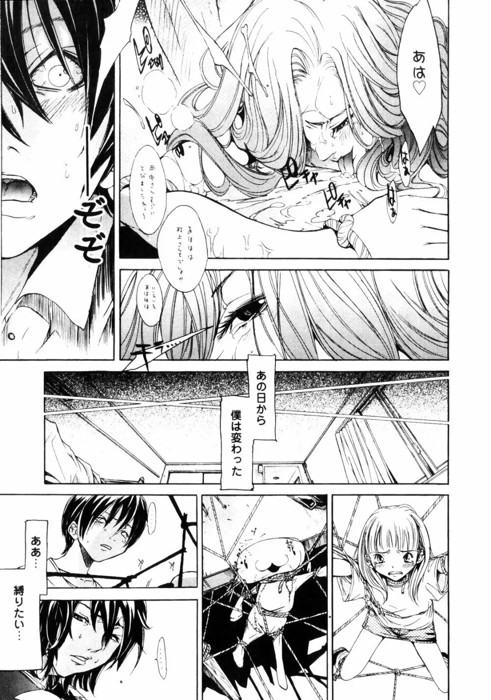 サムライギルド ~血風録~ Page.164