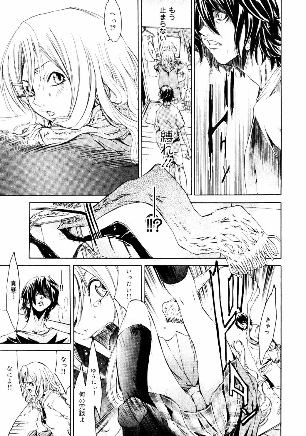 サムライギルド ~血風録~ Page.168