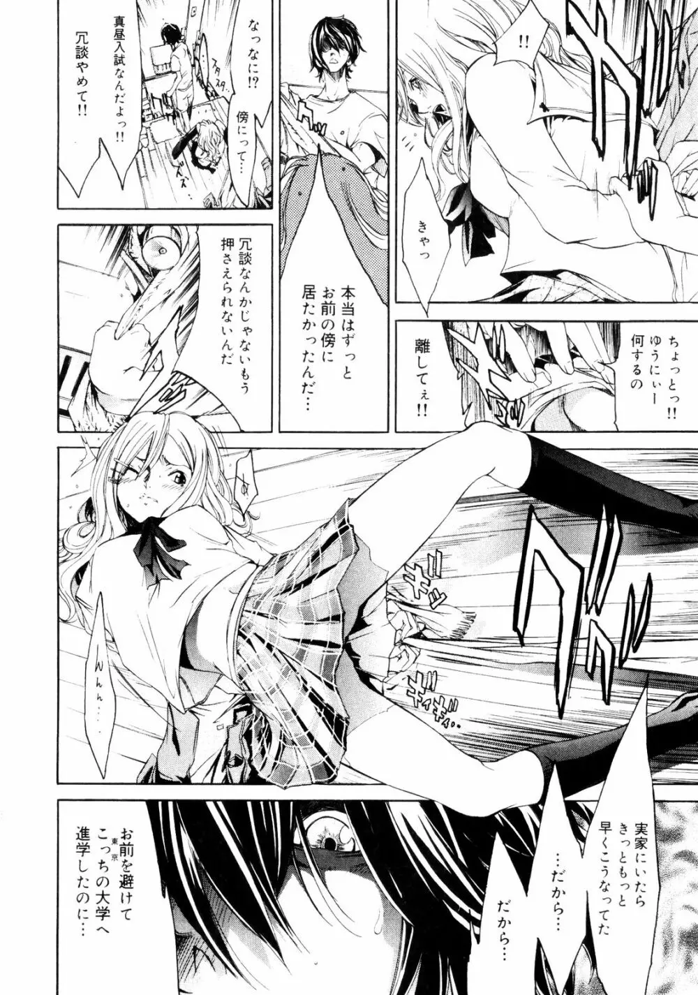 サムライギルド ~血風録~ Page.169