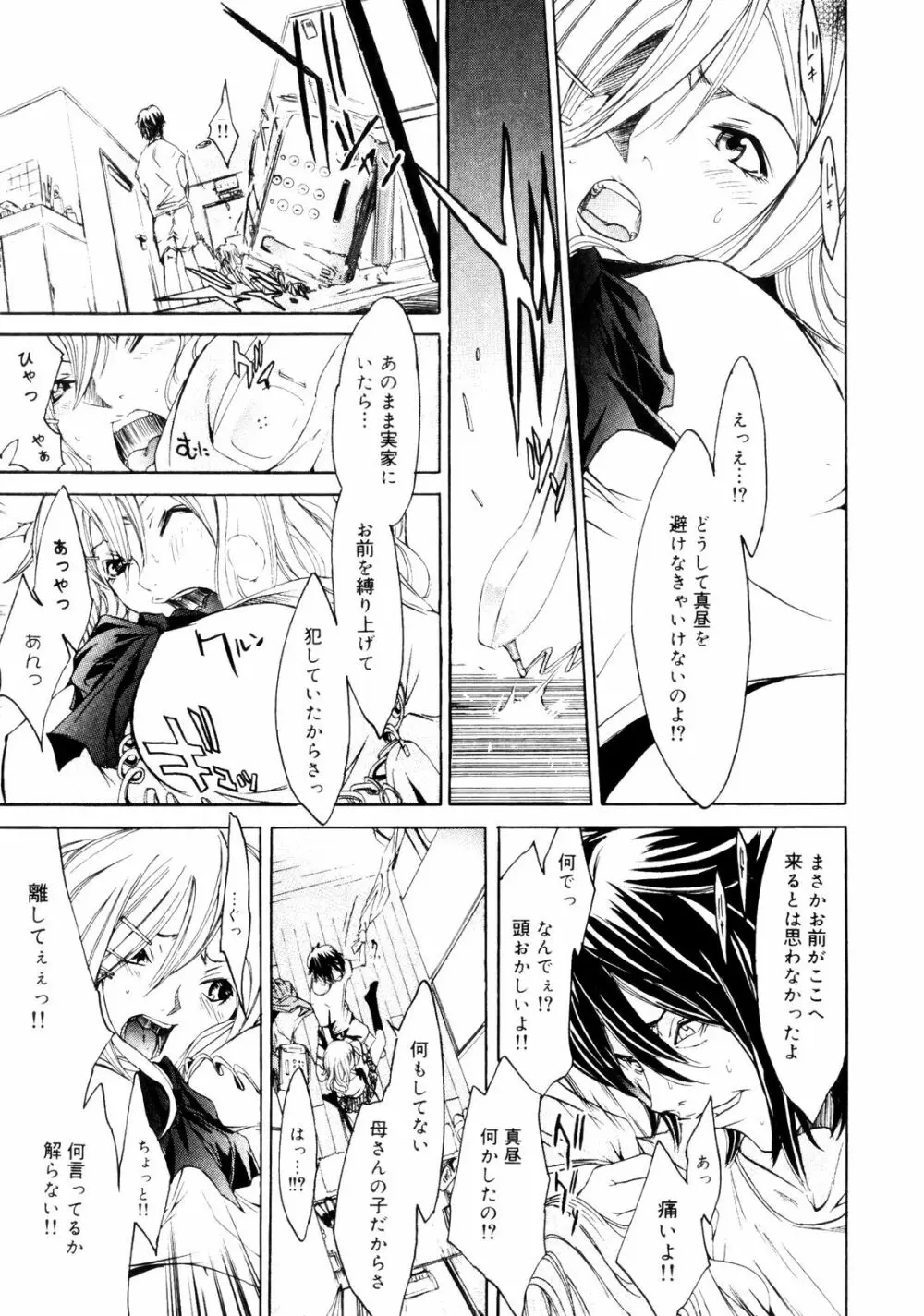 サムライギルド ~血風録~ Page.170