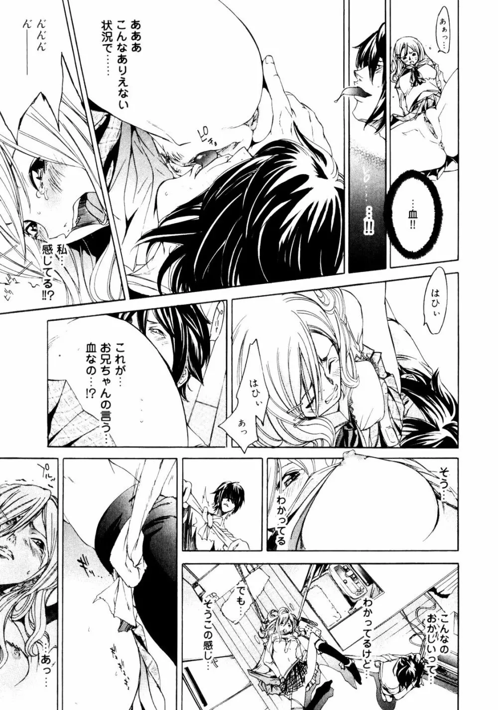 サムライギルド ~血風録~ Page.172
