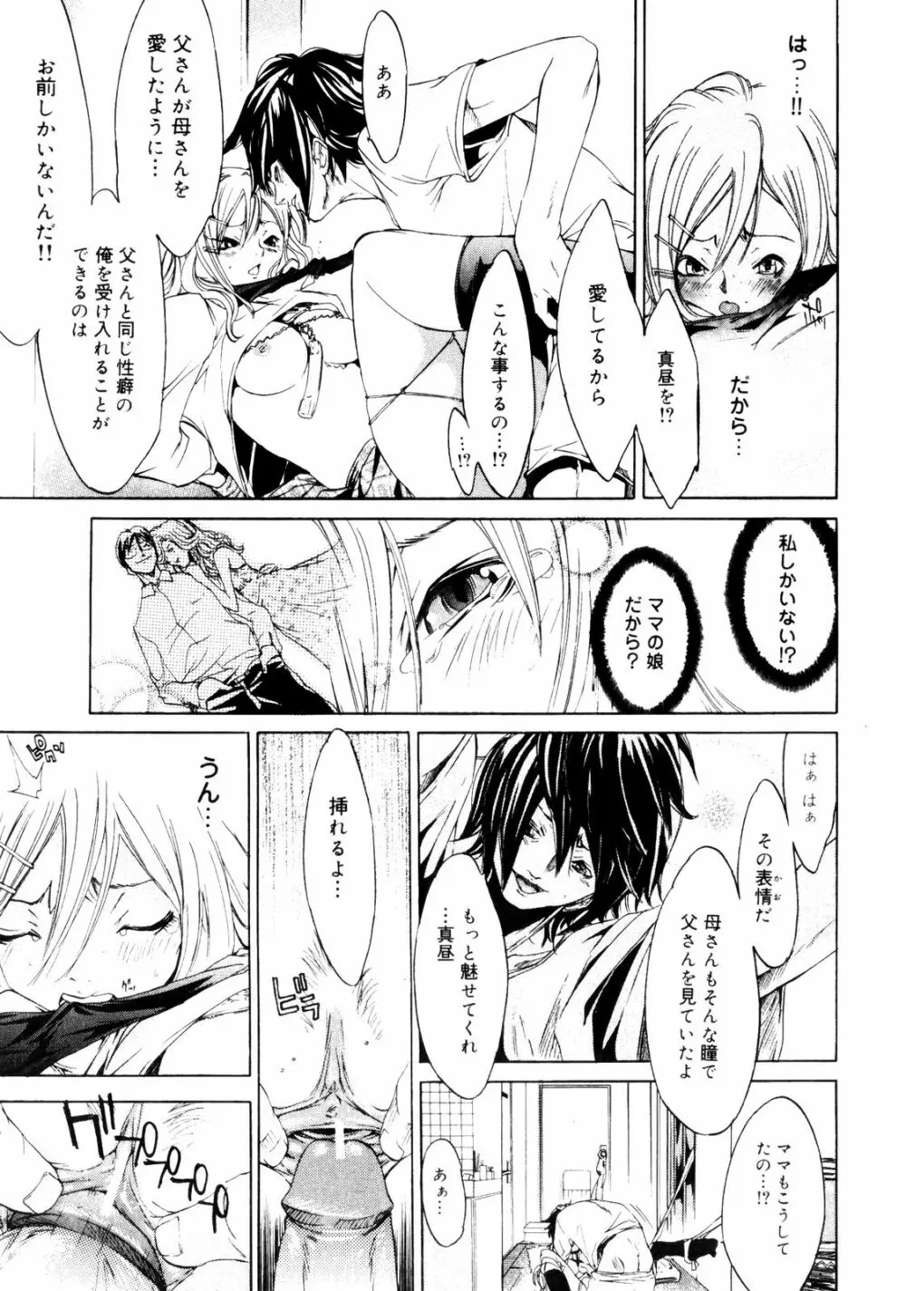 サムライギルド ~血風録~ Page.174