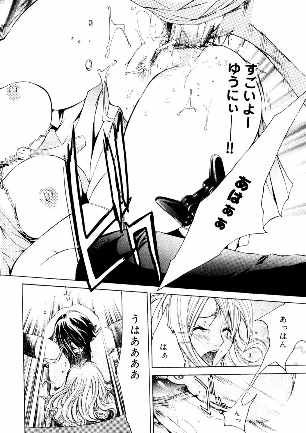 サムライギルド ~血風録~ Page.177