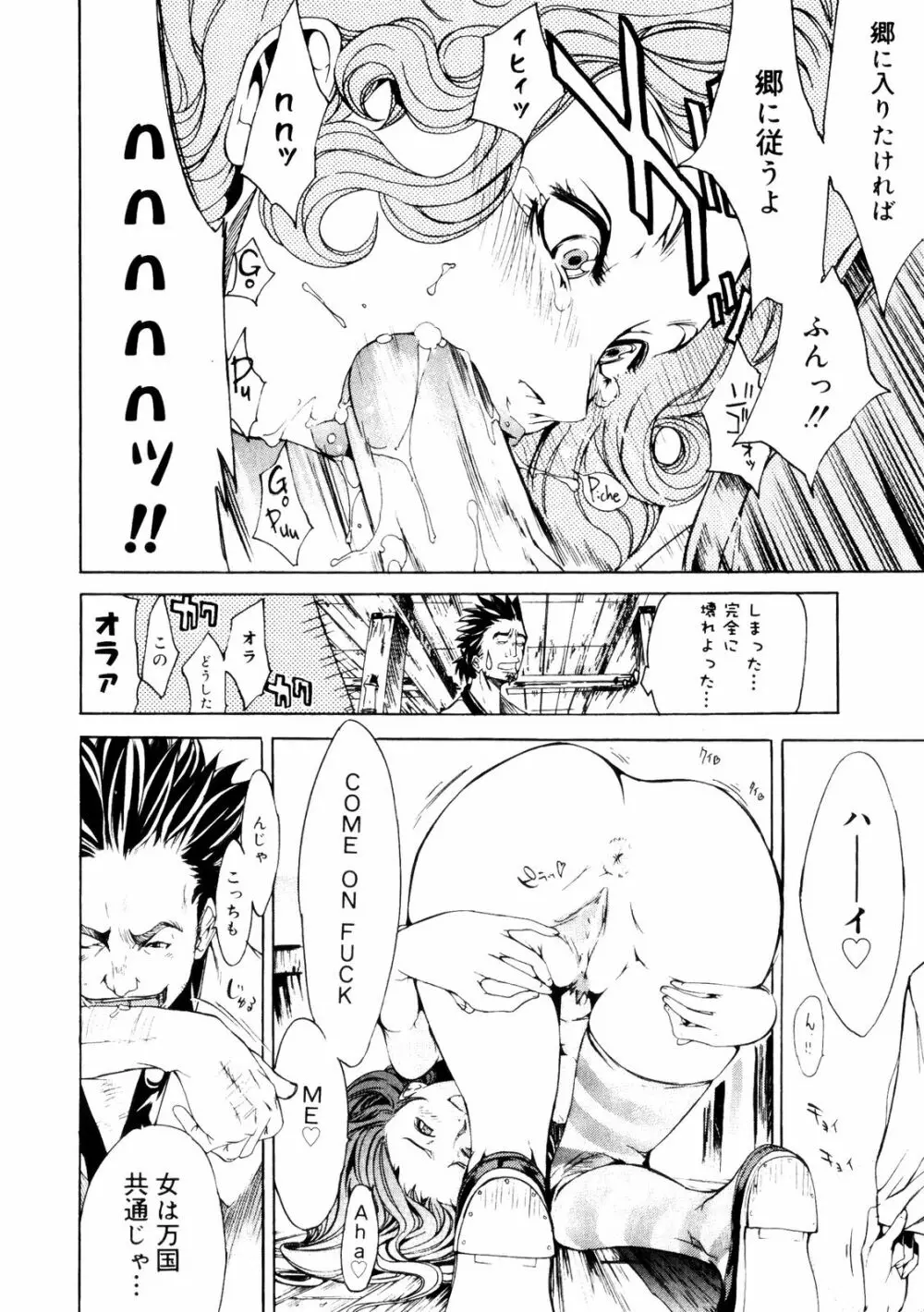 サムライギルド ~血風録~ Page.61