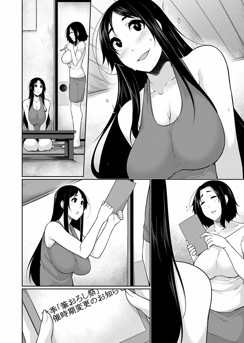 Hへのハードルが低すぎる村 ~女子大生が夏休みに訪れたのは誰とでもヤッちゃう村でした~ 2 Page.102