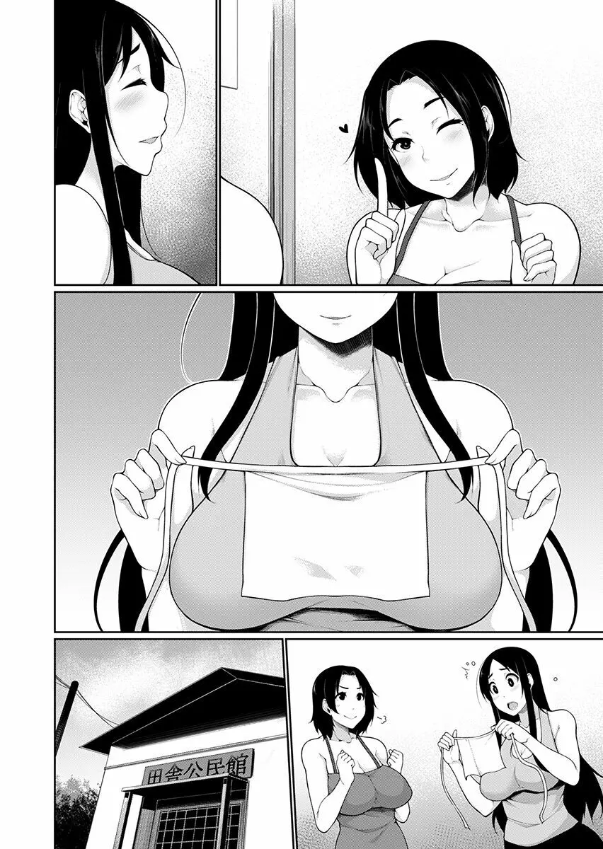 Hへのハードルが低すぎる村 ~女子大生が夏休みに訪れたのは誰とでもヤッちゃう村でした~ 2 Page.108