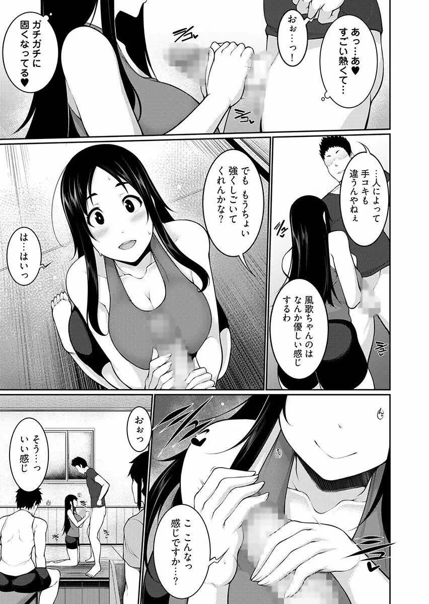 Hへのハードルが低すぎる村 ~女子大生が夏休みに訪れたのは誰とでもヤッちゃう村でした~ 2 Page.11