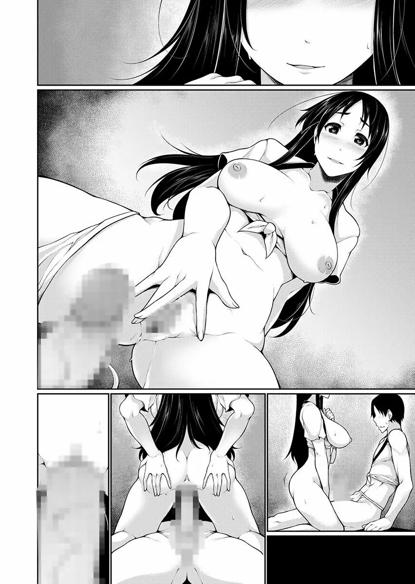Hへのハードルが低すぎる村 ~女子大生が夏休みに訪れたのは誰とでもヤッちゃう村でした~ 2 Page.118