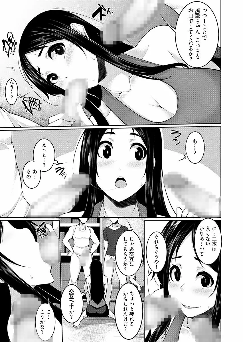 Hへのハードルが低すぎる村 ~女子大生が夏休みに訪れたのは誰とでもヤッちゃう村でした~ 2 Page.15