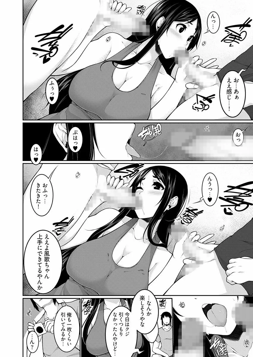 Hへのハードルが低すぎる村 ~女子大生が夏休みに訪れたのは誰とでもヤッちゃう村でした~ 2 Page.16