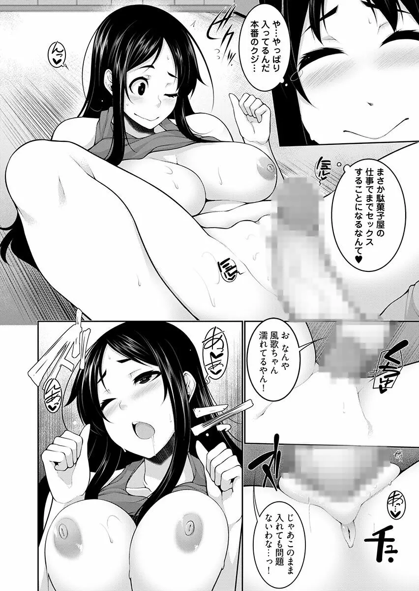 Hへのハードルが低すぎる村 ~女子大生が夏休みに訪れたのは誰とでもヤッちゃう村でした~ 2 Page.18