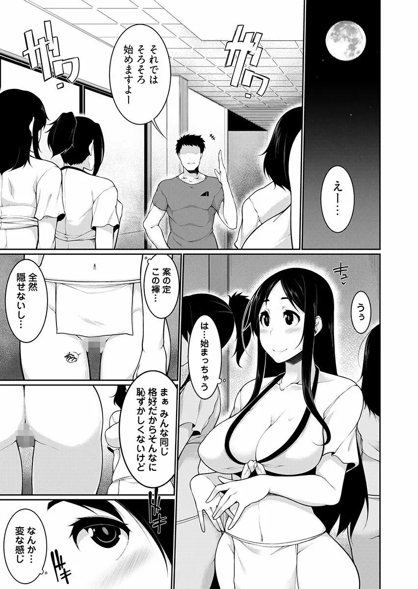 Hへのハードルが低すぎる村 ~女子大生が夏休みに訪れたのは誰とでもヤッちゃう村でした~ 2 Page.43