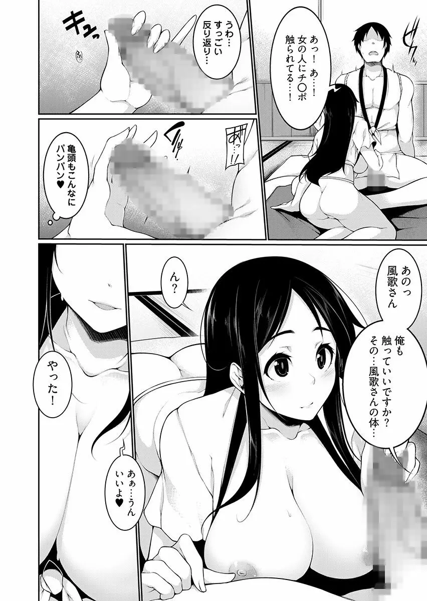 Hへのハードルが低すぎる村 ~女子大生が夏休みに訪れたのは誰とでもヤッちゃう村でした~ 2 Page.48