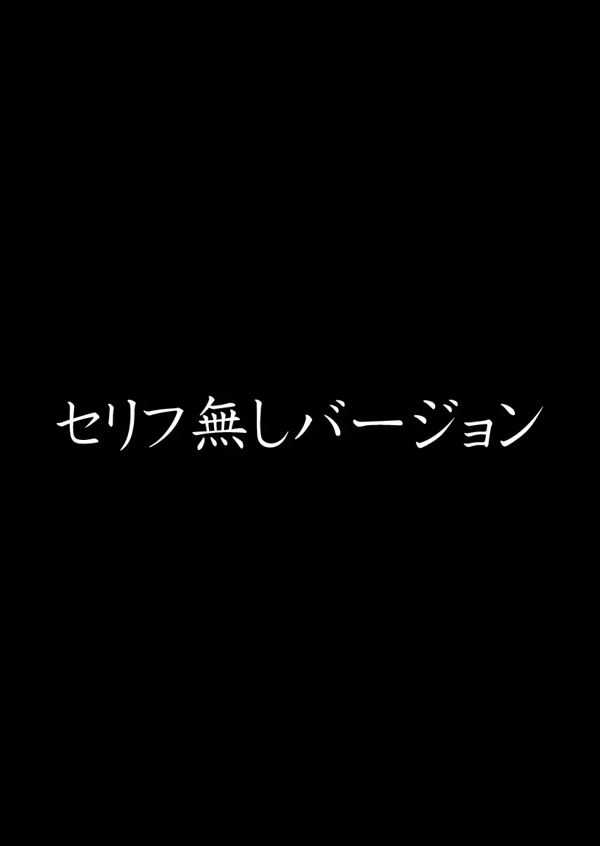 Hへのハードルが低すぎる村 ~女子大生が夏休みに訪れたのは誰とでもヤッちゃう村でした~ 2 Page.70