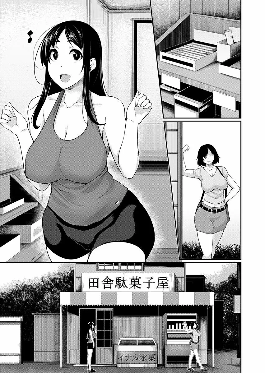 Hへのハードルが低すぎる村 ~女子大生が夏休みに訪れたのは誰とでもヤッちゃう村でした~ 2 Page.71