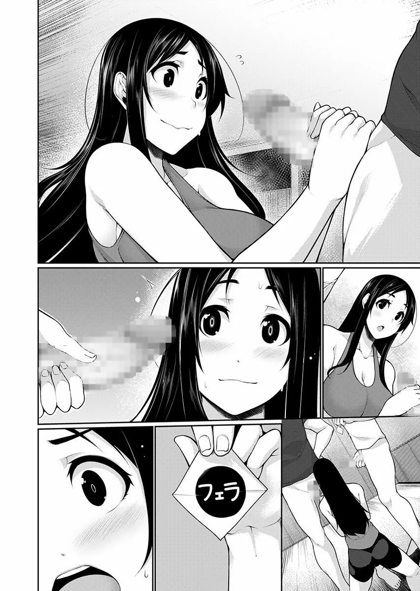 Hへのハードルが低すぎる村 ~女子大生が夏休みに訪れたのは誰とでもヤッちゃう村でした~ 2 Page.80