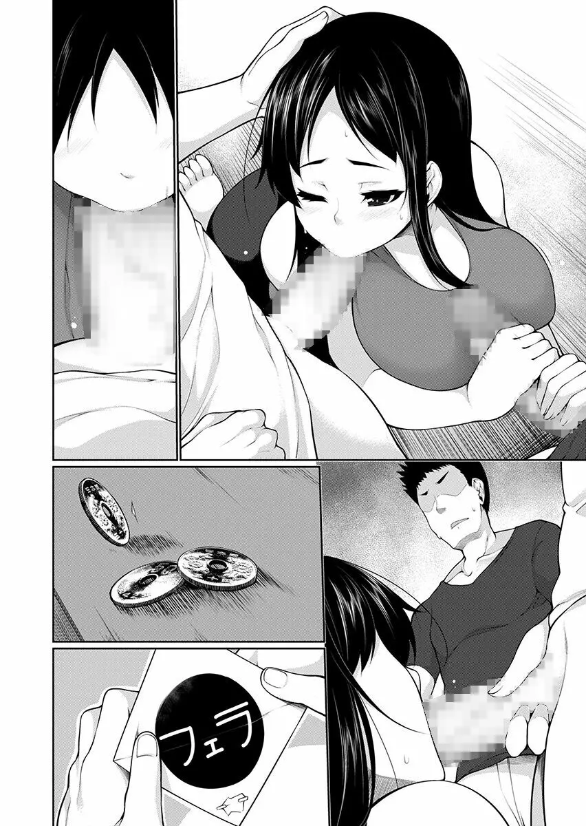 Hへのハードルが低すぎる村 ~女子大生が夏休みに訪れたのは誰とでもヤッちゃう村でした~ 2 Page.82