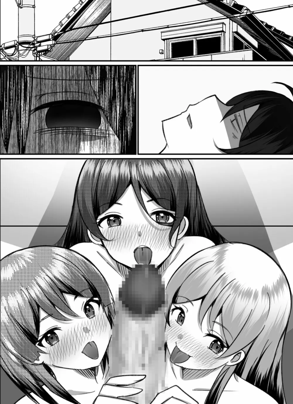 僕がギャルとハーレム性活を送るハメになったみたいだが?2 Page.108
