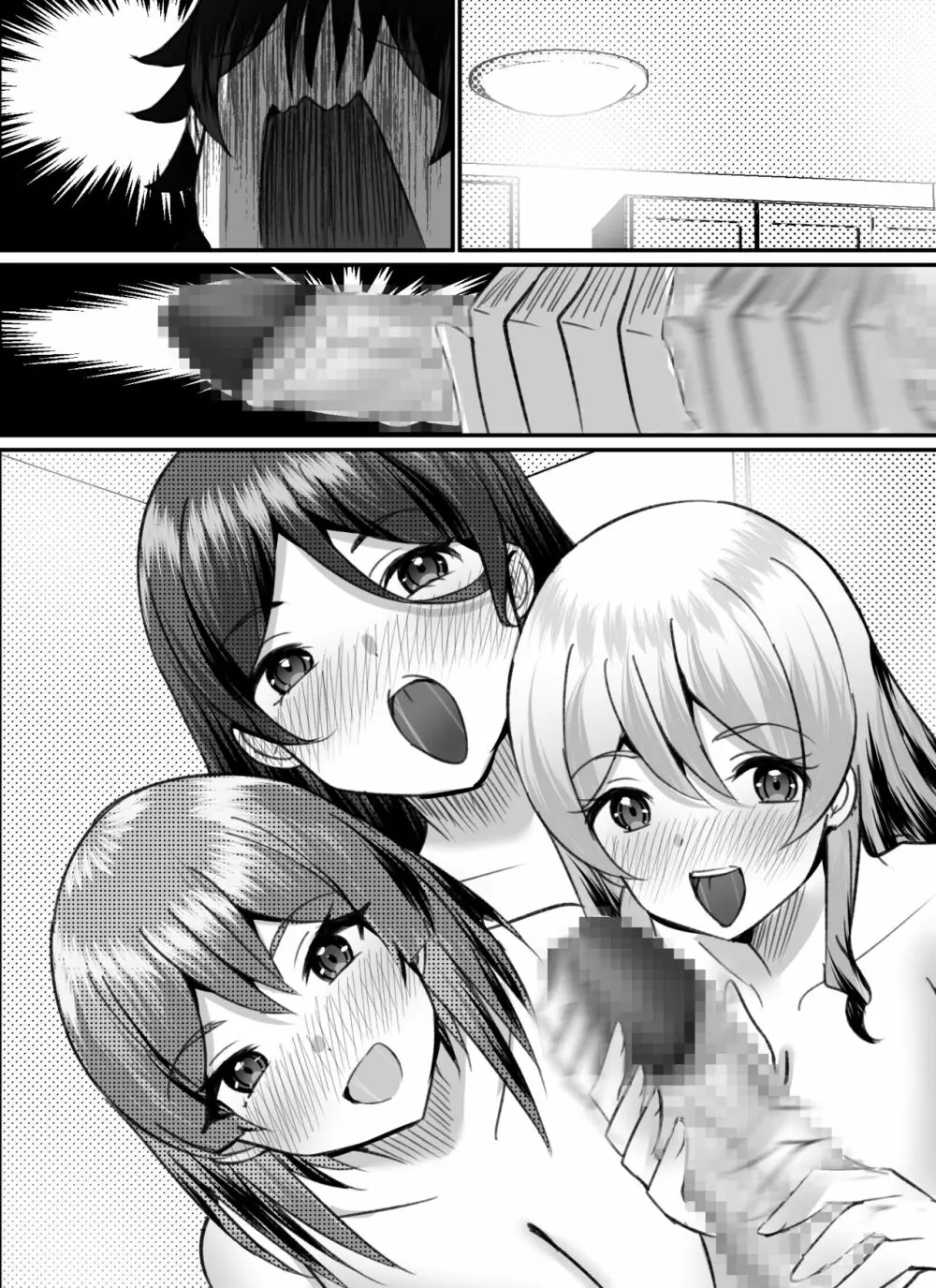 僕がギャルとハーレム性活を送るハメになったみたいだが?2 Page.109