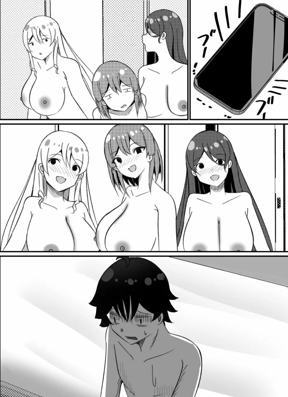僕がギャルとハーレム性活を送るハメになったみたいだが?2 Page.110