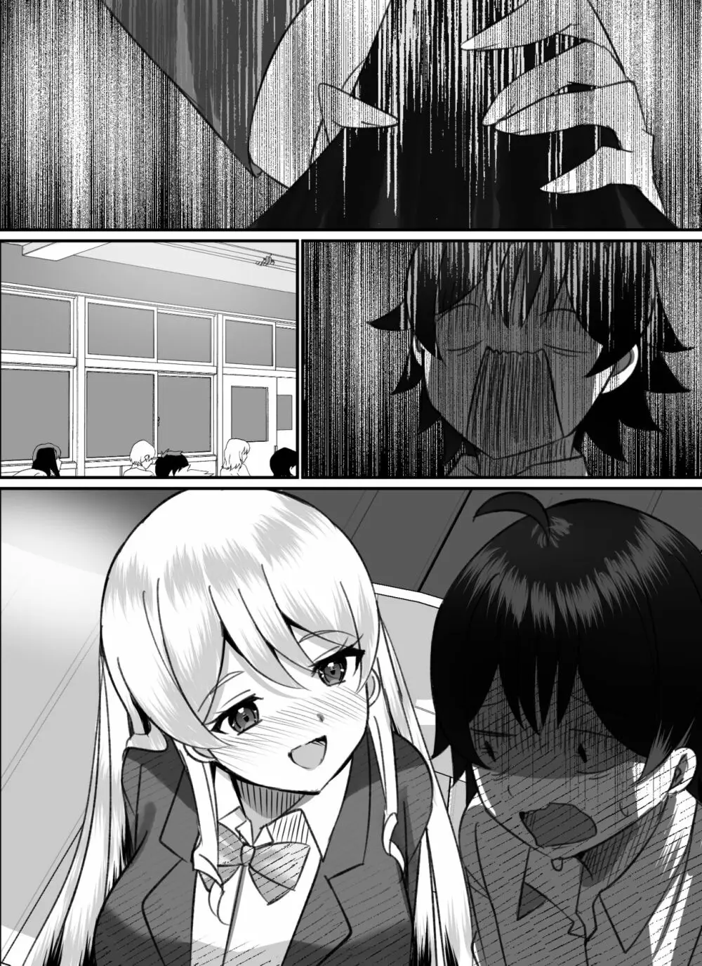僕がギャルとハーレム性活を送るハメになったみたいだが?2 Page.117