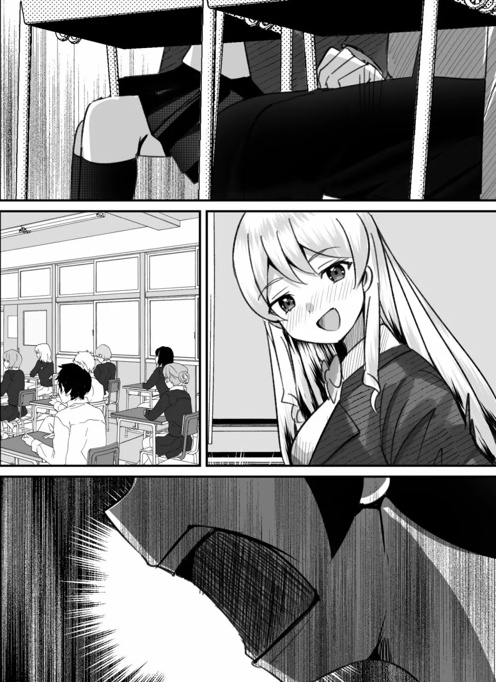 僕がギャルとハーレム性活を送るハメになったみたいだが?2 Page.118