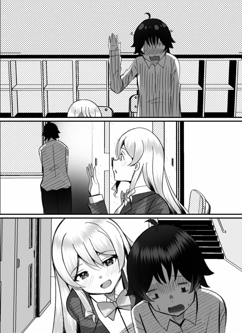 僕がギャルとハーレム性活を送るハメになったみたいだが?2 Page.119