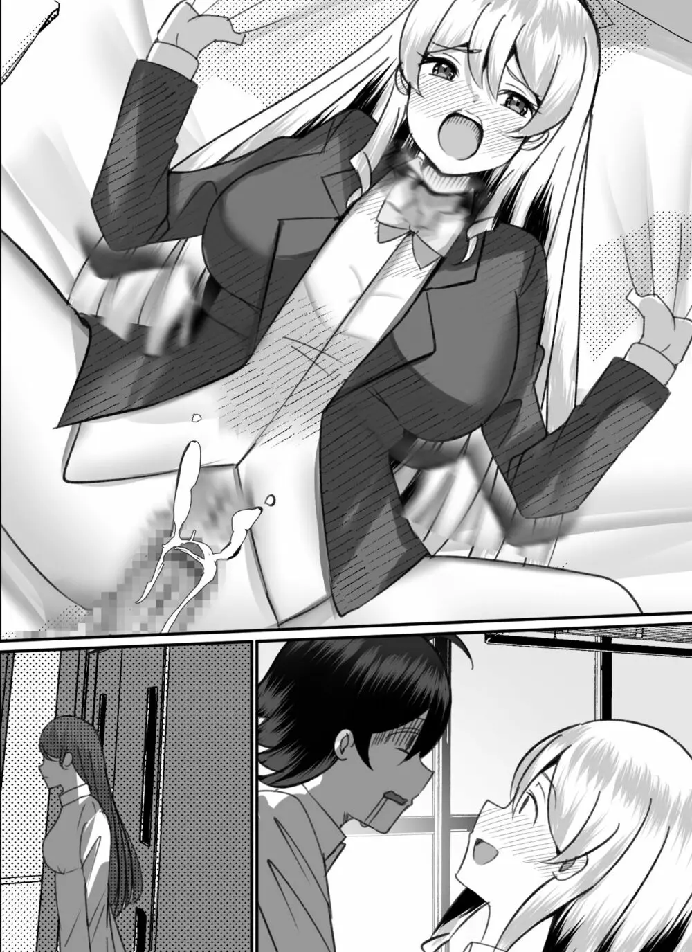 僕がギャルとハーレム性活を送るハメになったみたいだが?2 Page.122