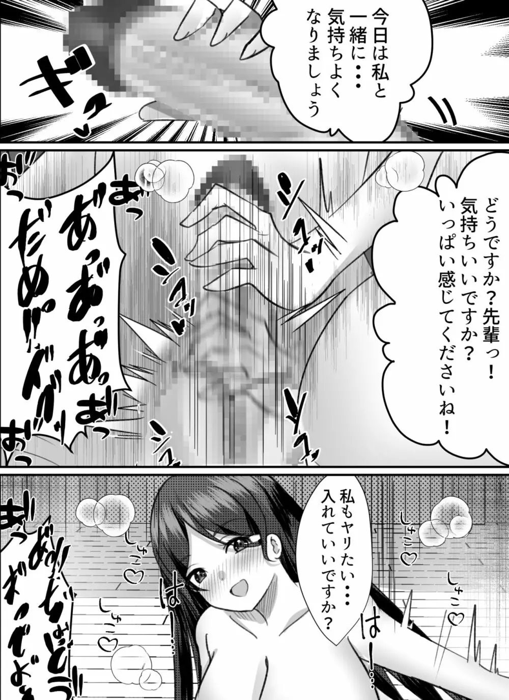 僕がギャルとハーレム性活を送るハメになったみたいだが?2 Page.17