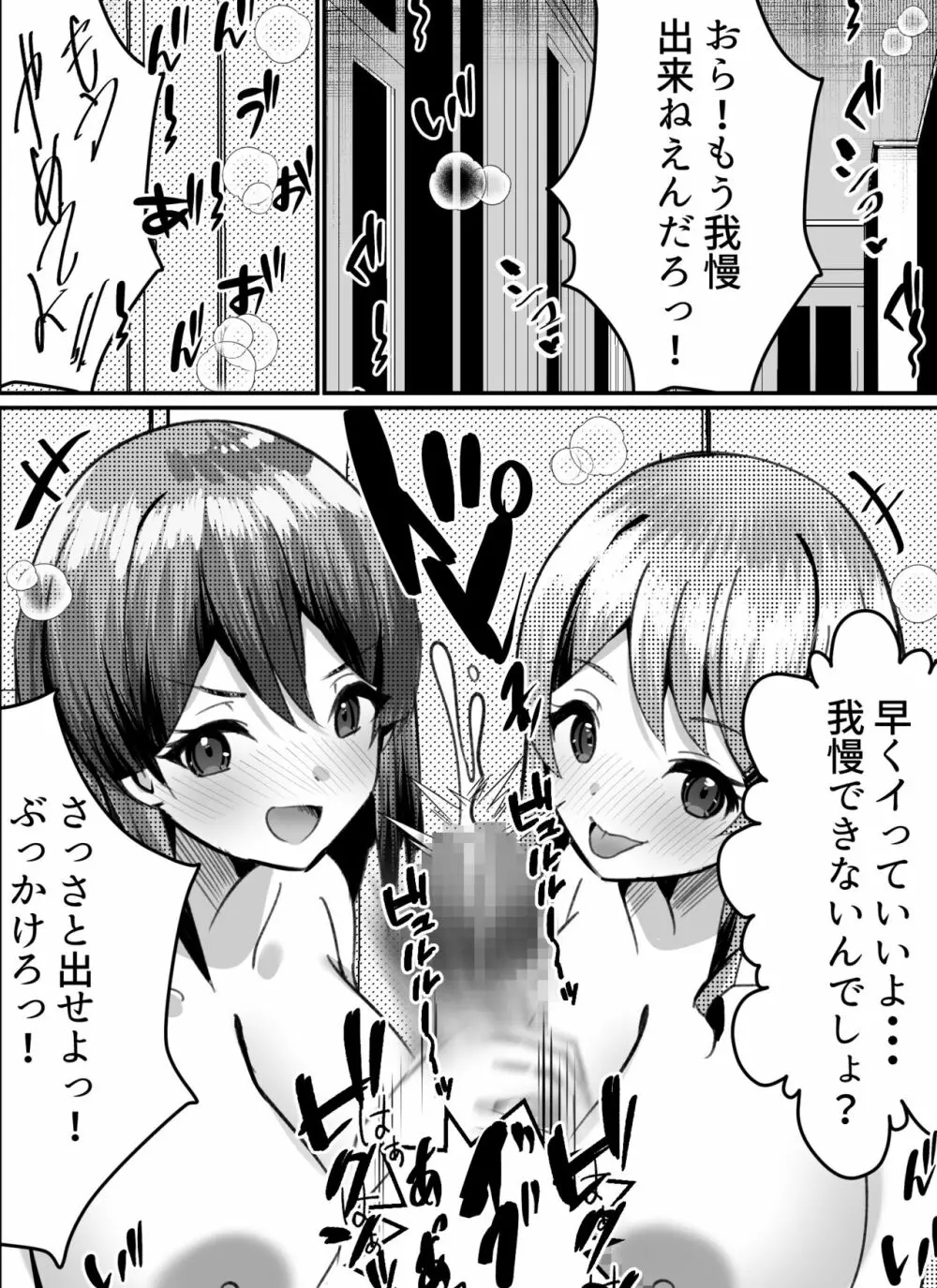 僕がギャルとハーレム性活を送るハメになったみたいだが?2 Page.4
