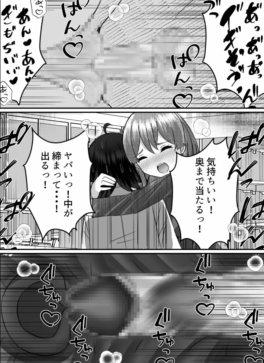 僕がギャルとハーレム性活を送るハメになったみたいだが?2 Page.42