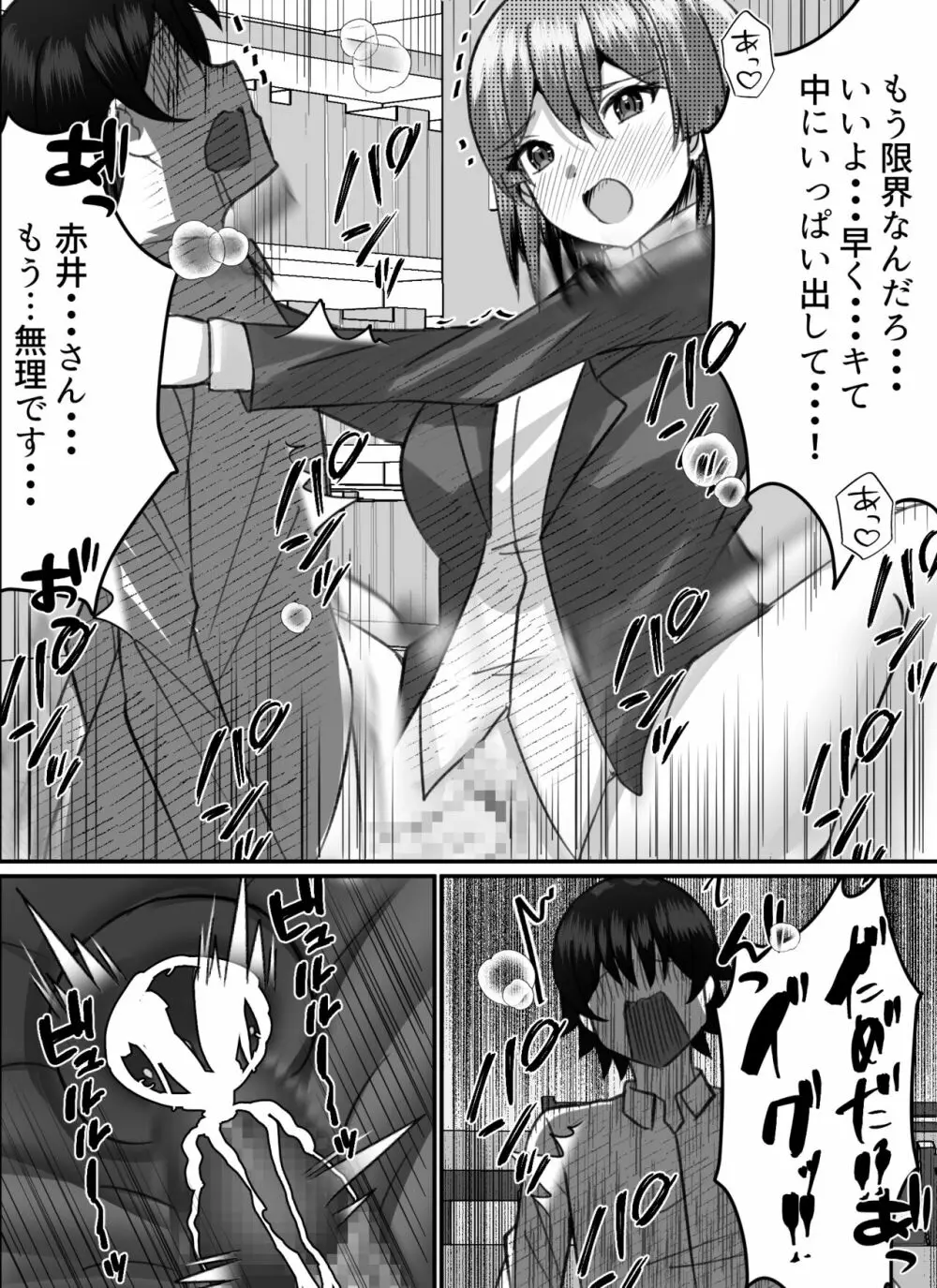 僕がギャルとハーレム性活を送るハメになったみたいだが?2 Page.43