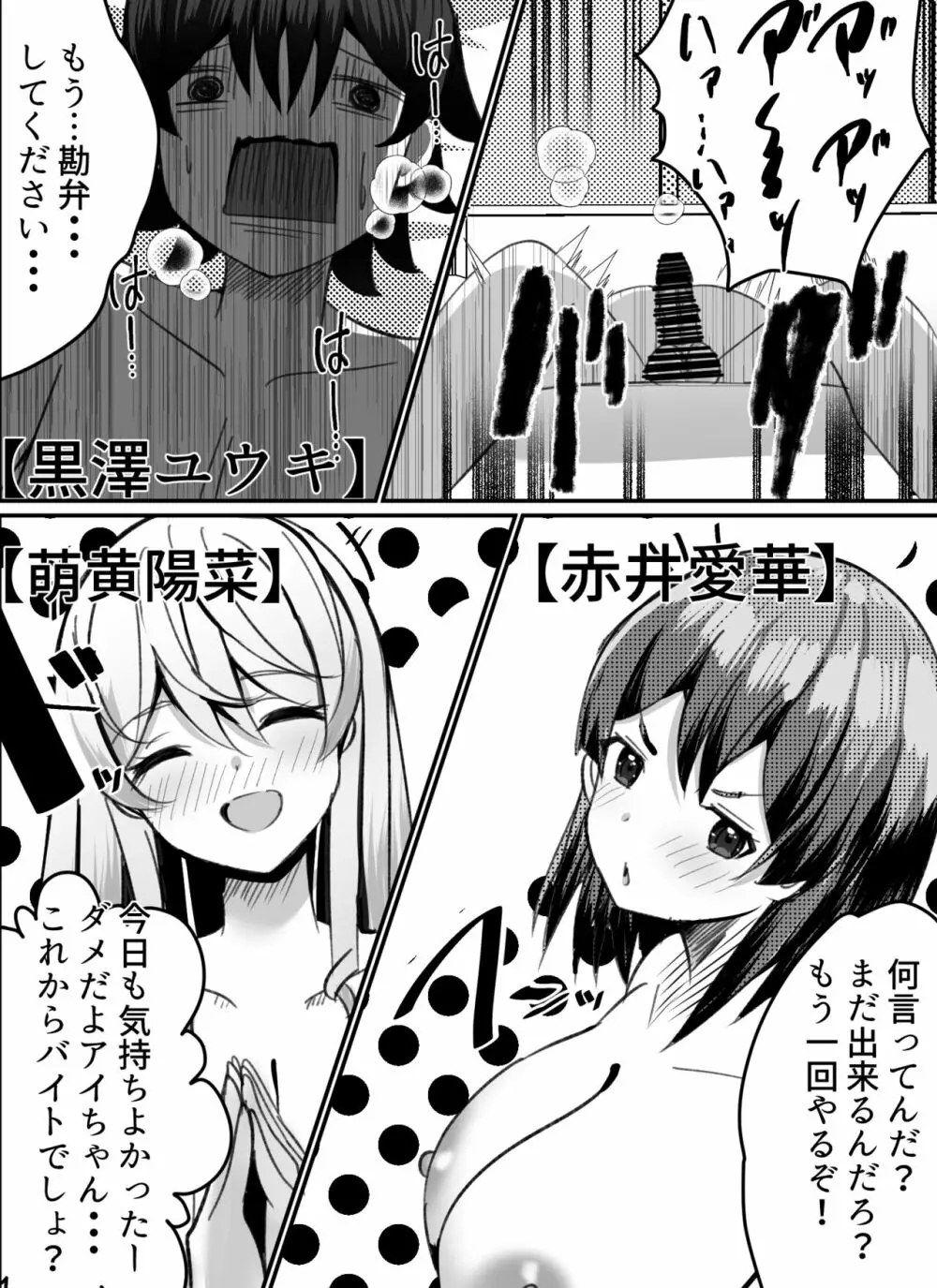 僕がギャルとハーレム性活を送るハメになったみたいだが?2 Page.5