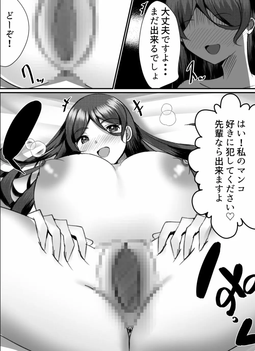 僕がギャルとハーレム性活を送るハメになったみたいだが?2 Page.55