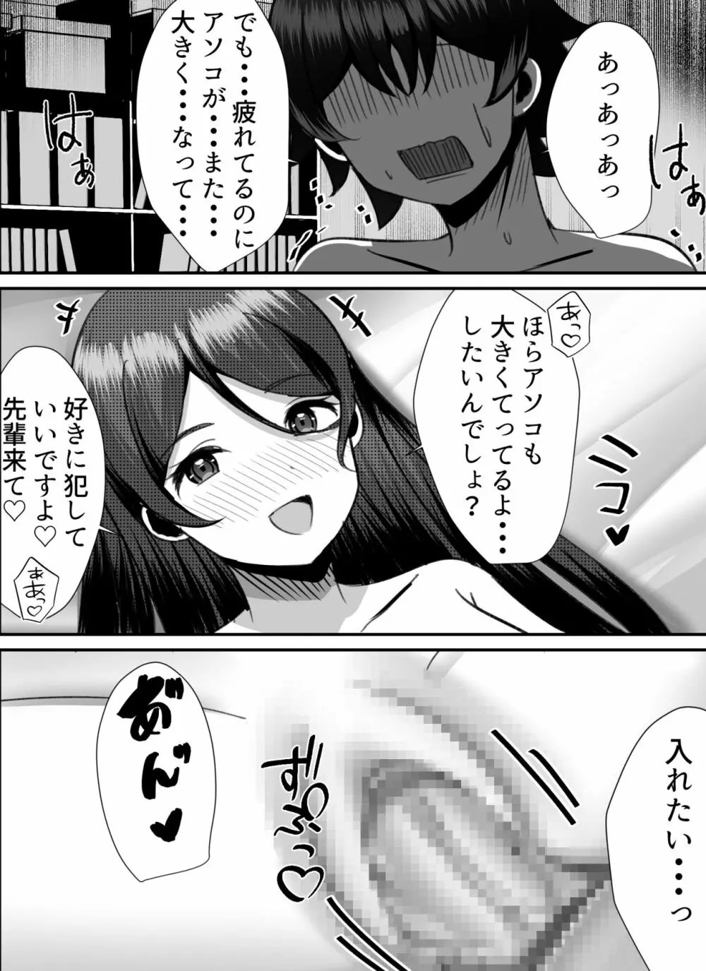 僕がギャルとハーレム性活を送るハメになったみたいだが?2 Page.56