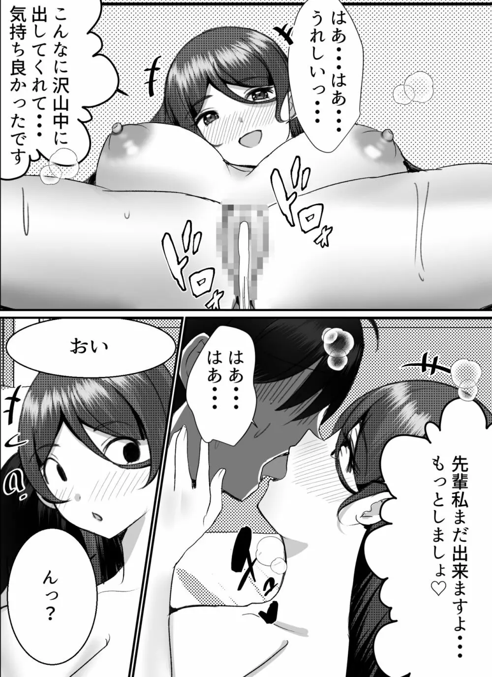 僕がギャルとハーレム性活を送るハメになったみたいだが?2 Page.60