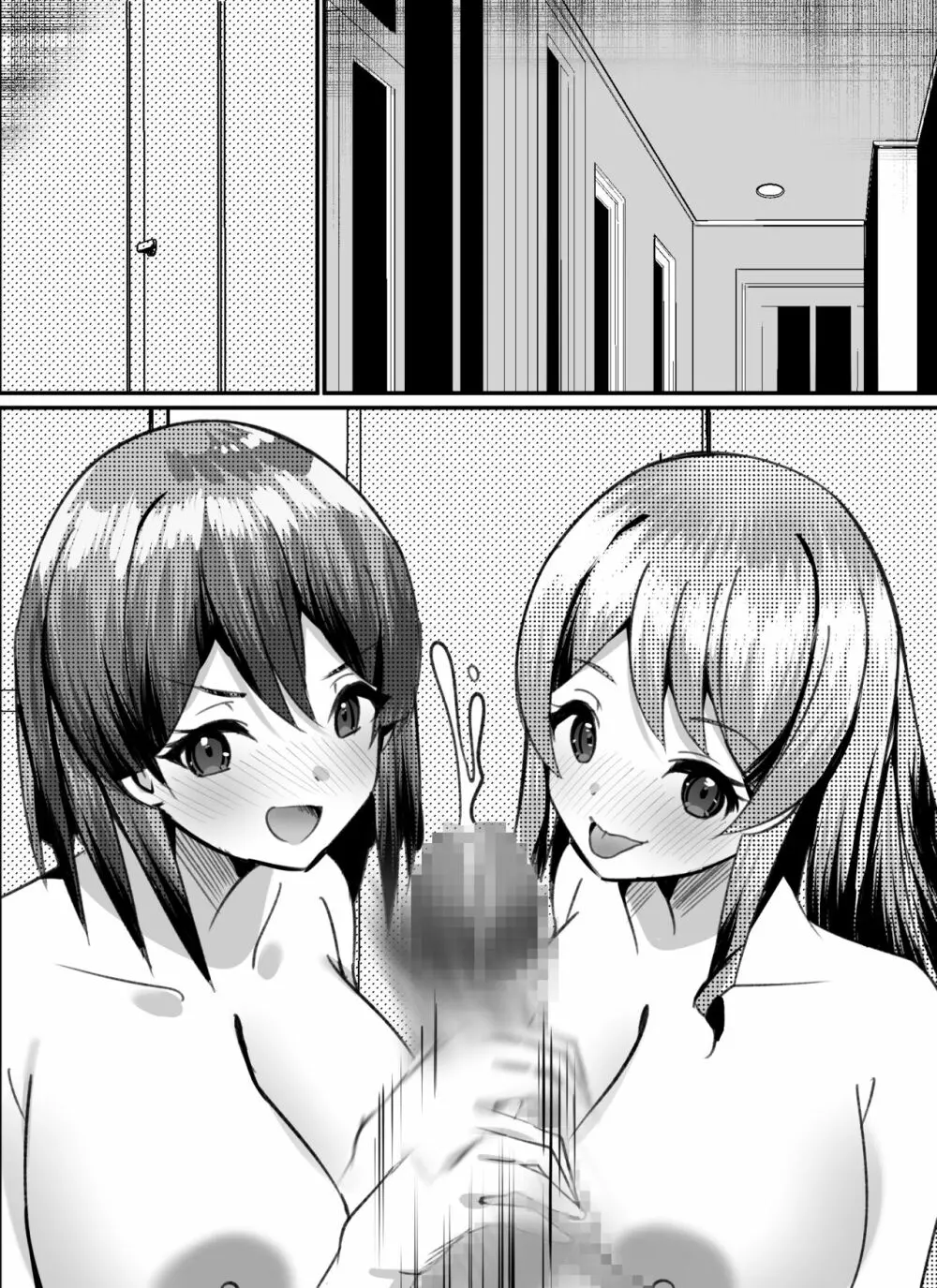 僕がギャルとハーレム性活を送るハメになったみたいだが?2 Page.75