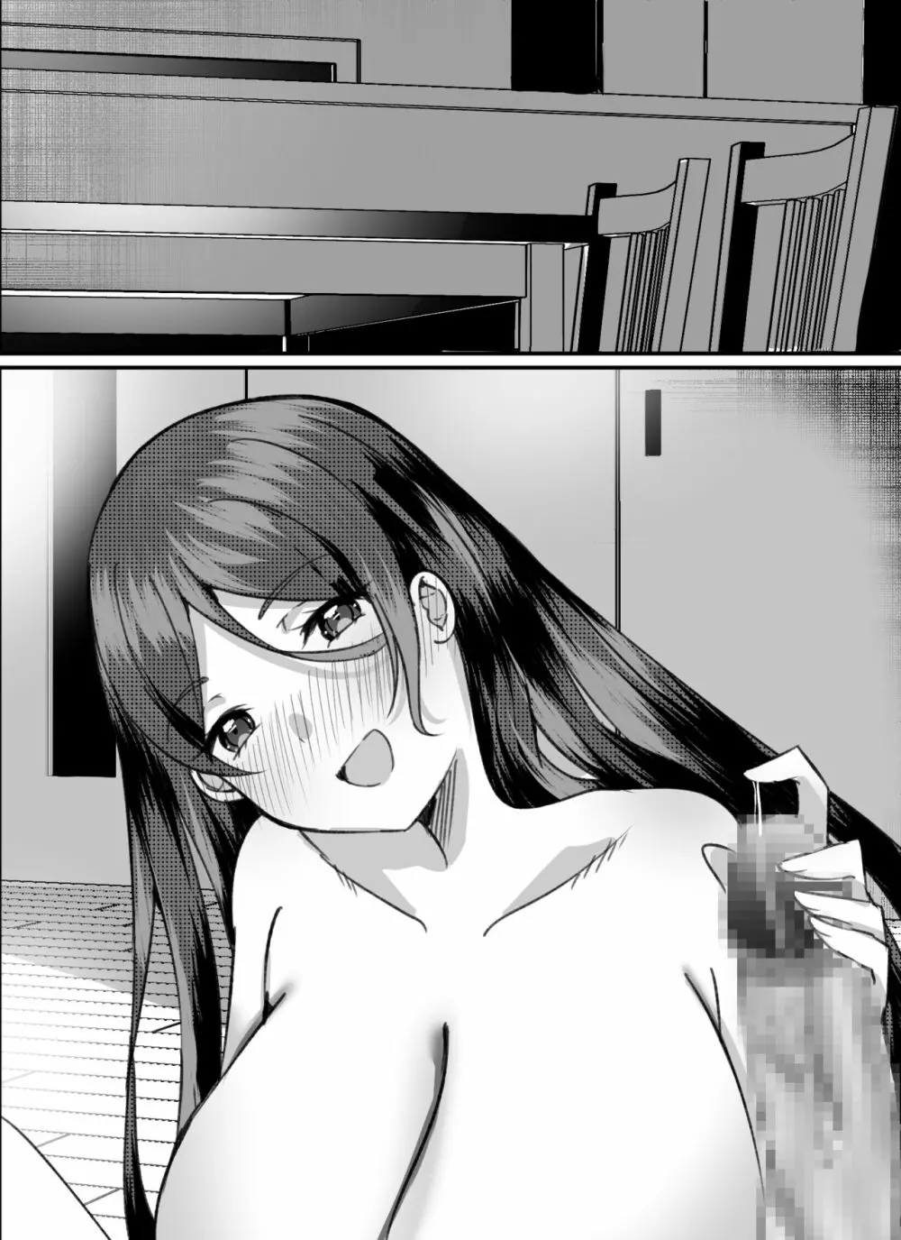僕がギャルとハーレム性活を送るハメになったみたいだが?2 Page.86