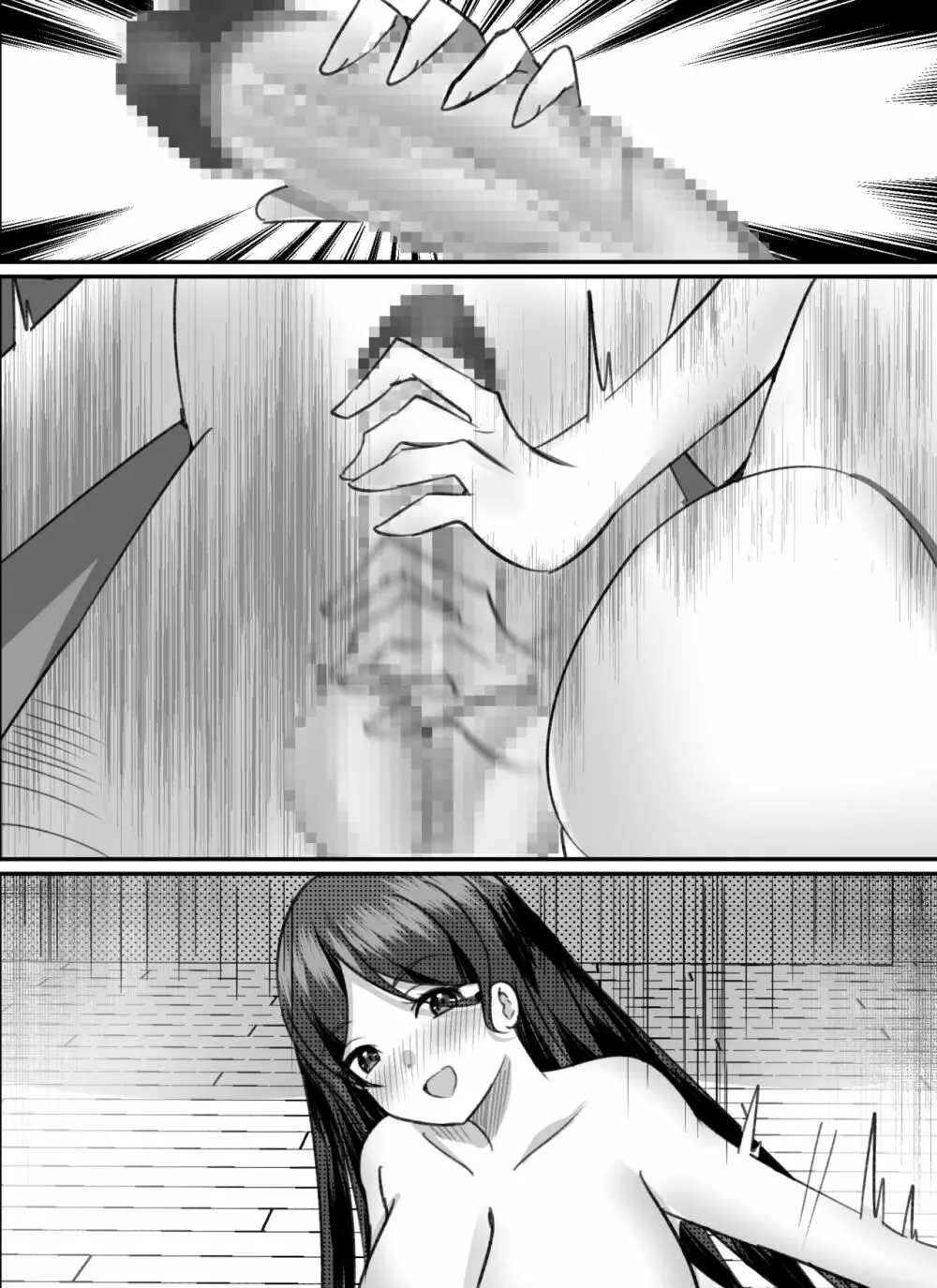 僕がギャルとハーレム性活を送るハメになったみたいだが?2 Page.88