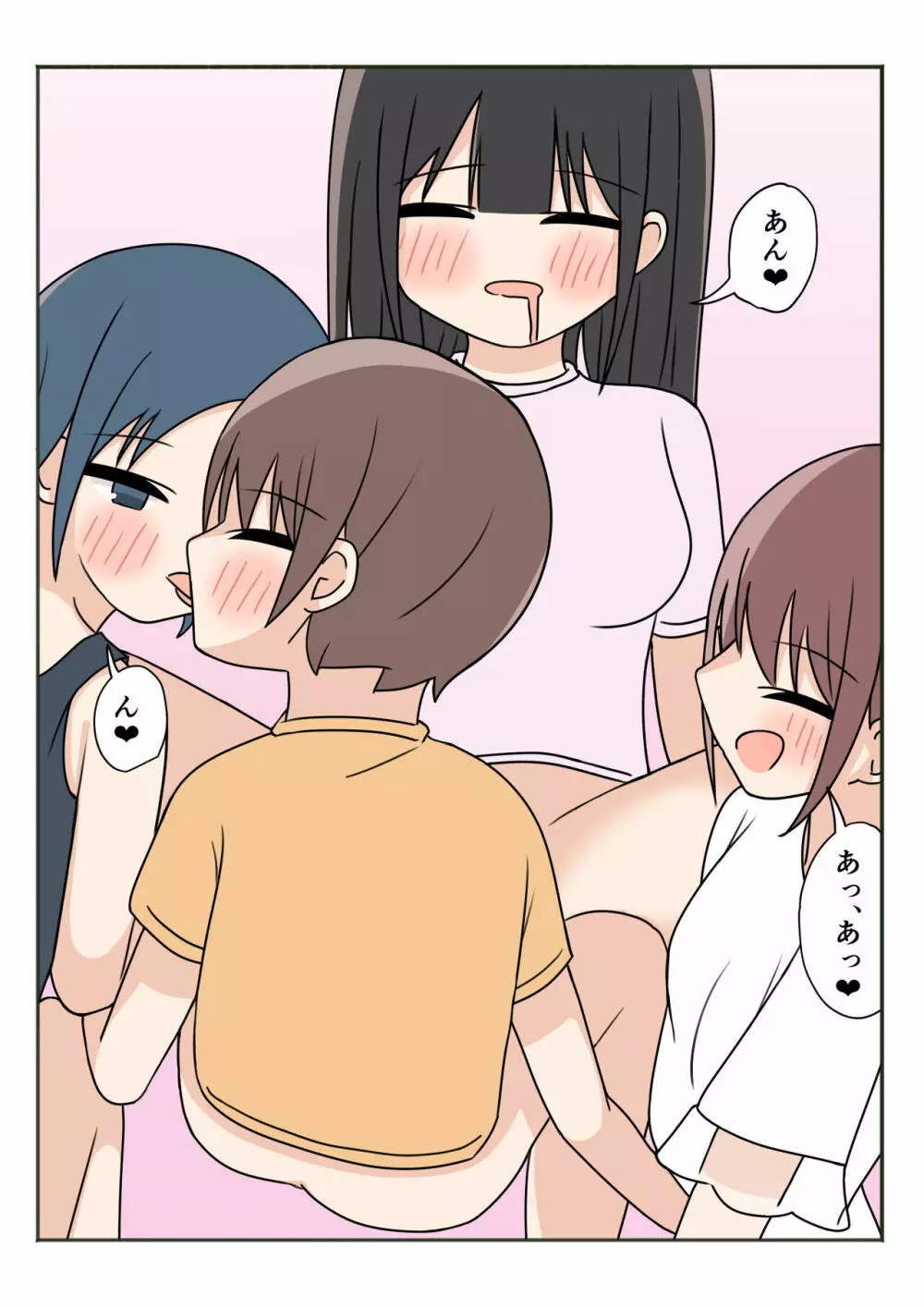 ボクのお姉ちゃんのお友達とお泊まりえっち Page.48