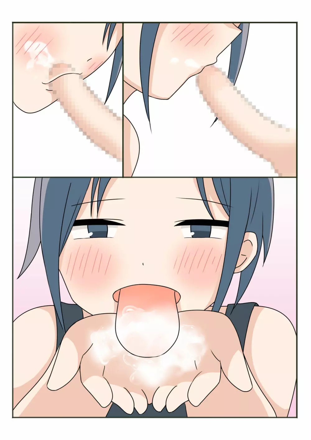 ボクのお姉ちゃんのお友達とお泊まりえっち Page.72