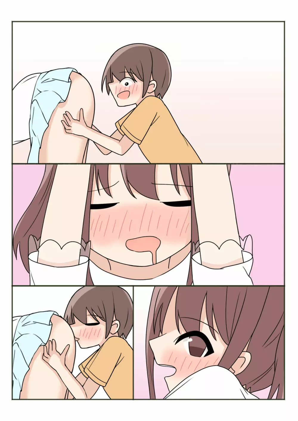 ボクのお姉ちゃんのお友達とお泊まりえっち Page.77
