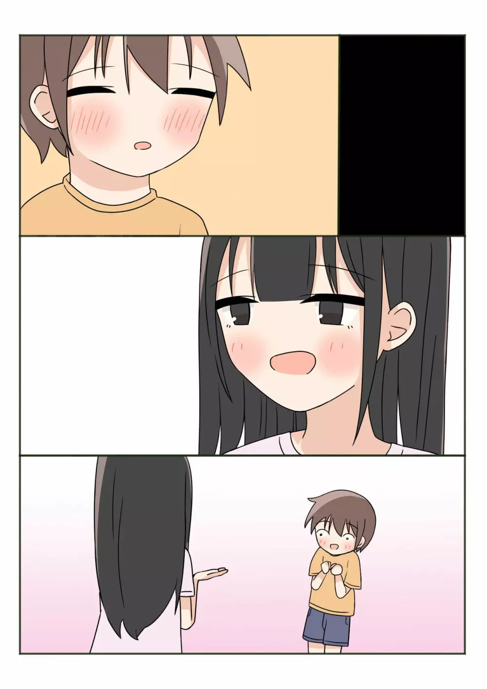ボクのお姉ちゃんのお友達とお泊まりえっち Page.83