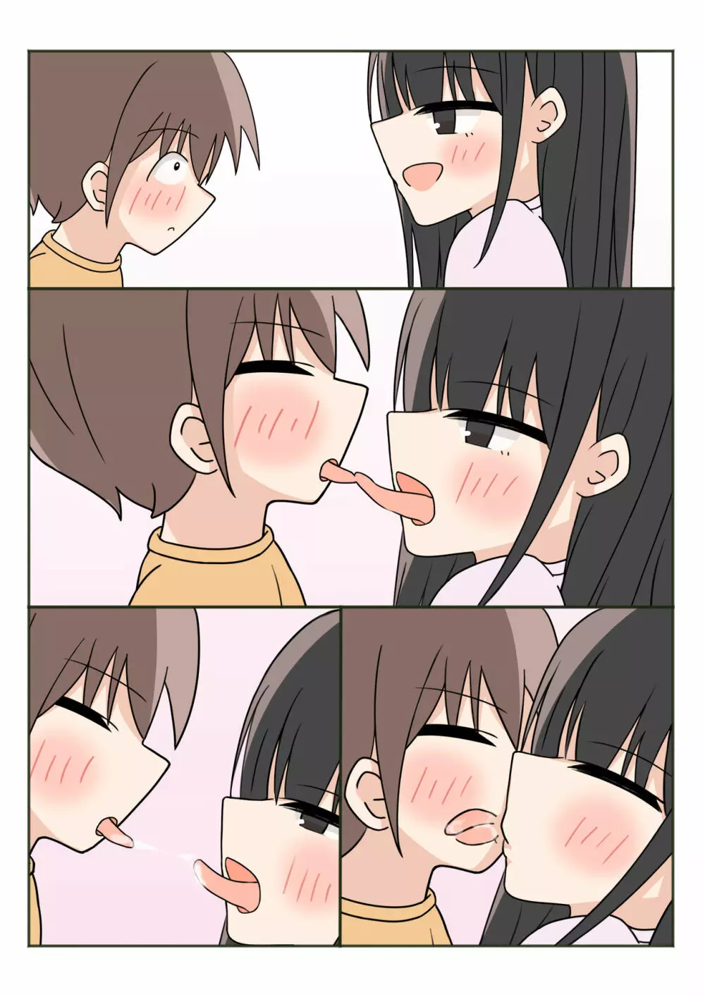 ボクのお姉ちゃんのお友達とお泊まりえっち Page.95