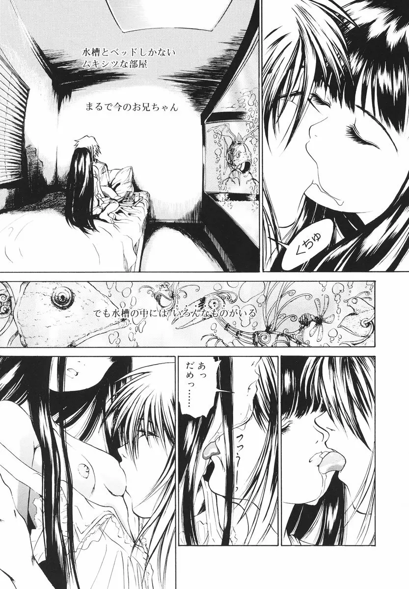 可愛い泣き顔 Page.122