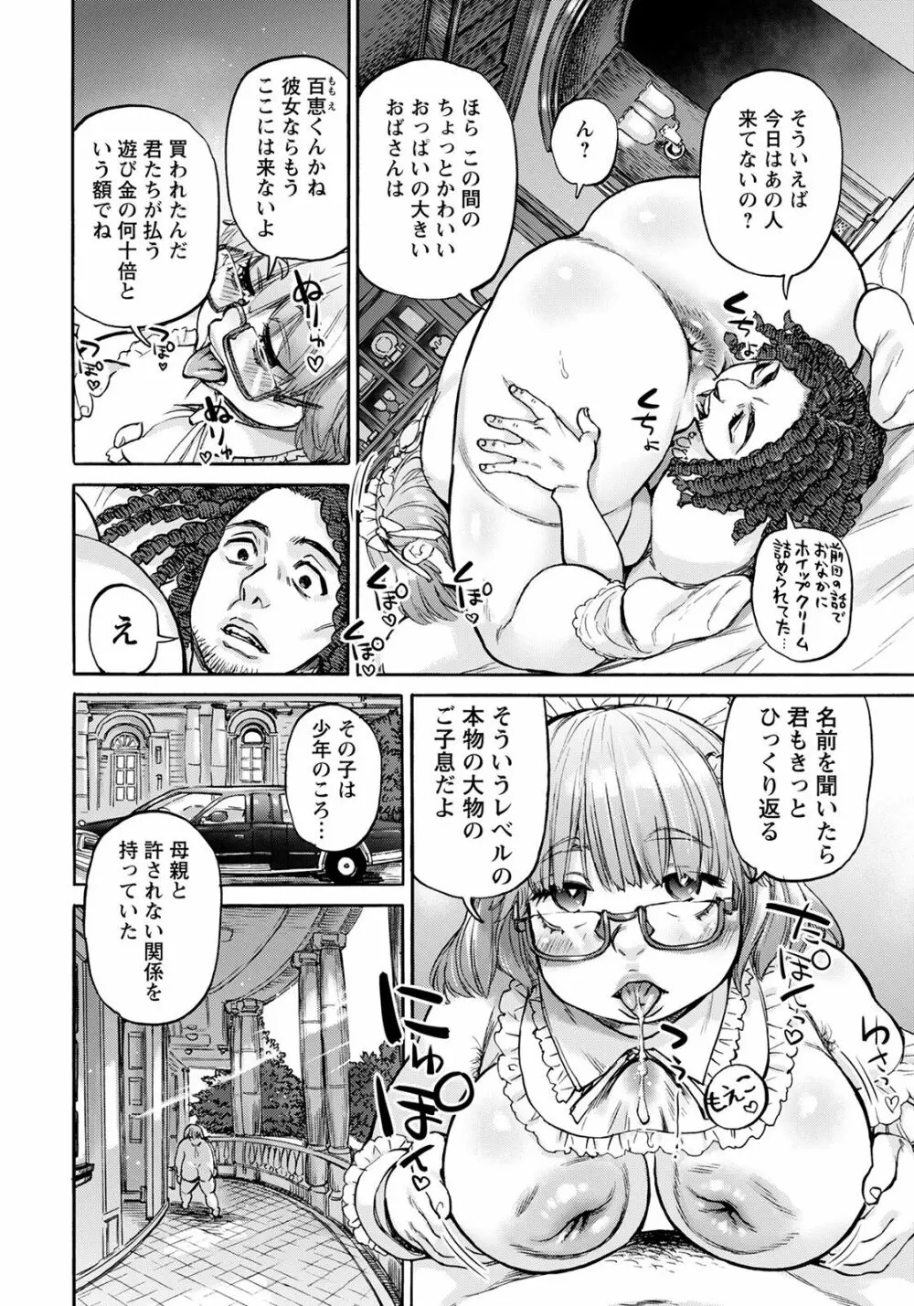 ANGEL 倶楽部 2022年6月号 Page.180