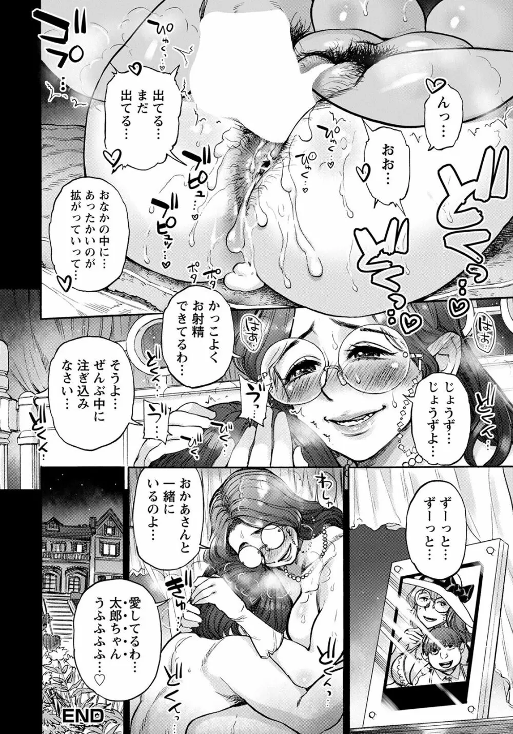 ANGEL 倶楽部 2022年6月号 Page.190