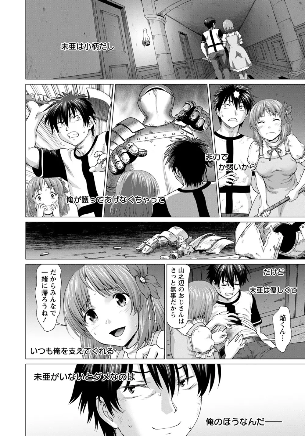 ANGEL 倶楽部 2022年6月号 Page.218